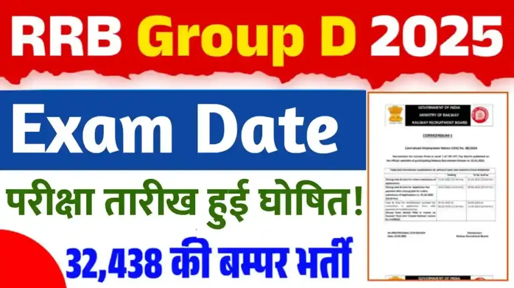 RRB railway group d exam date 2025