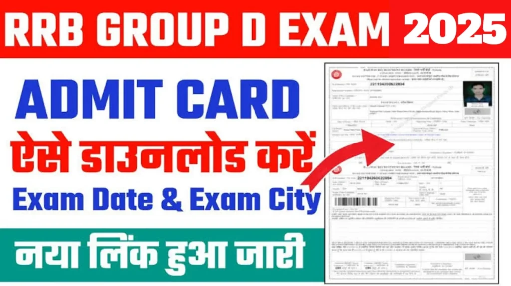 rrb group D Admit Card 2025